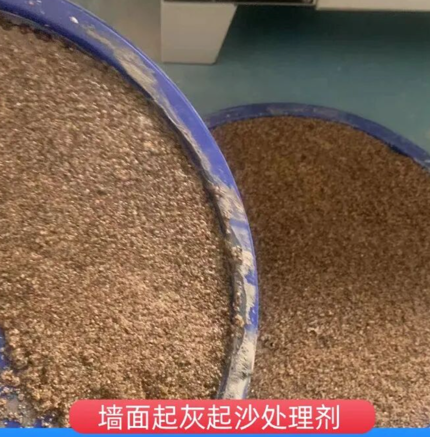 上街墙面起灰起沙处理硬化剂工作原理